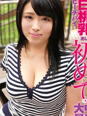 Ai Hijiri