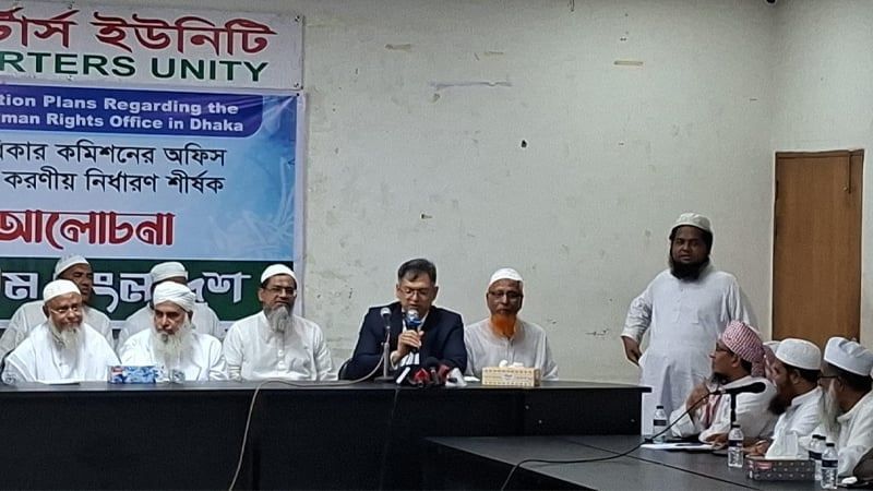 ঢাকায় মানবাধিকার মিশন চালুর সিদ্ধান্ত ‘ন্যায়সঙ্গত হয়নি’, আশঙ্কায় নেতারা