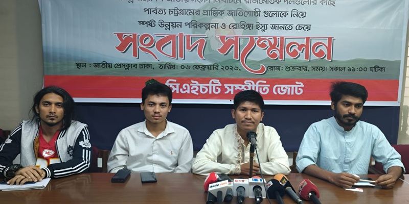 পার্বত্য চট্টগ্রাম ও রোহিঙ্গা ইস্যুতে রাজনৈতিক দলগুলোর অবস্থান স্পষ্ট করার দাবি