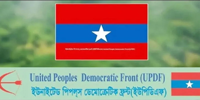 বিএনপির ইশতেহার প্রত্যাখ্যান ইউপিডিএফের, স্বতন্ত্র প্রার্থীদের ভোটদানের আহবান